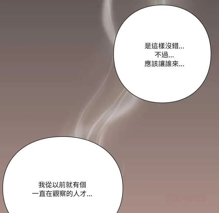 如果还有明天？第13話