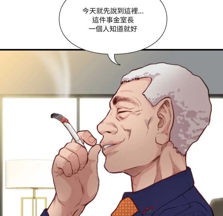 如果還有明天？第13話