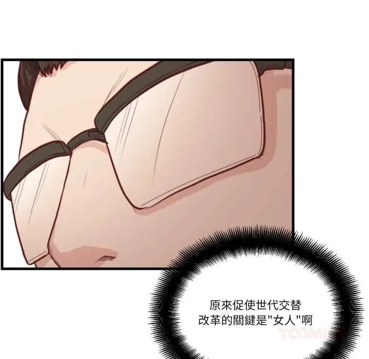 如果还有明天？第13話