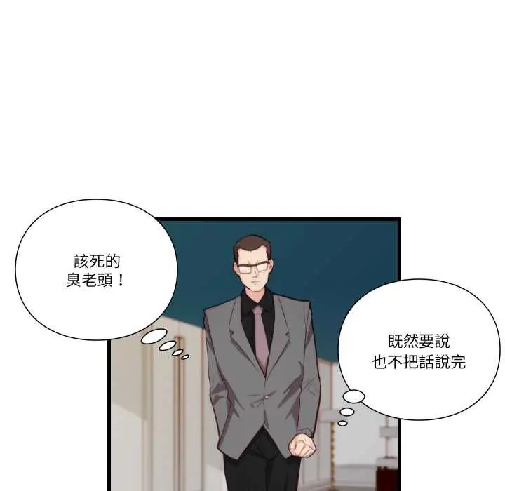 如果还有明天？第13話