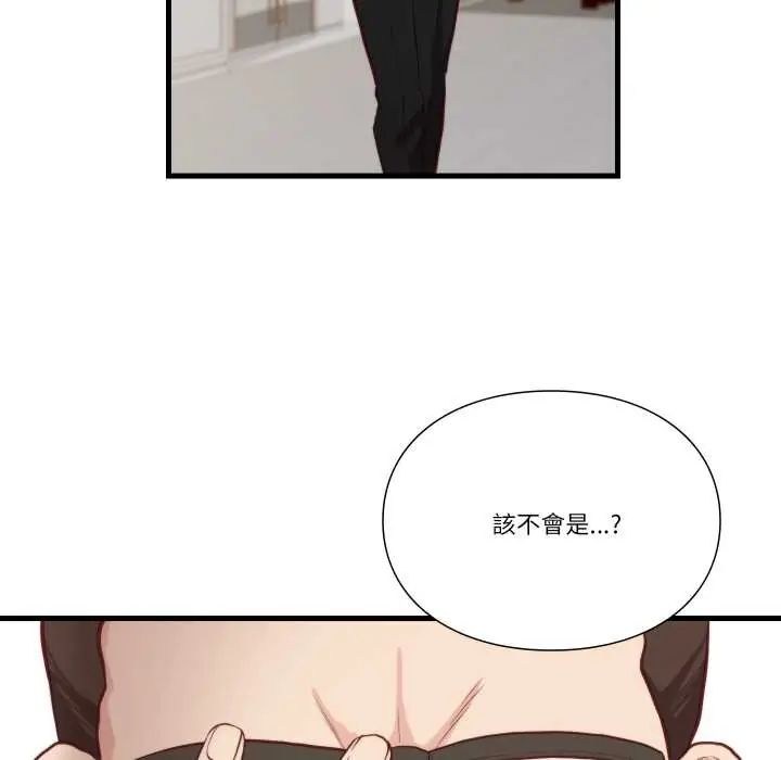 如果还有明天？第13話