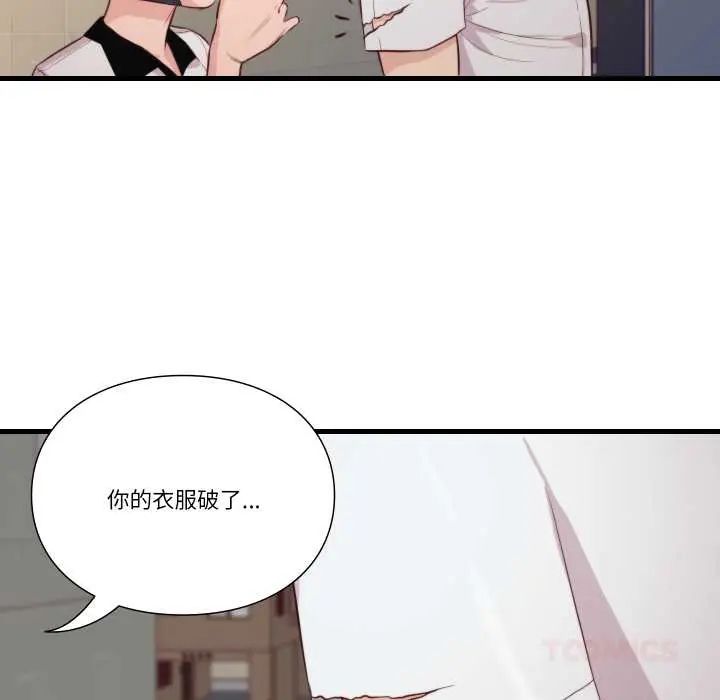 《如果还有明天？》第13話