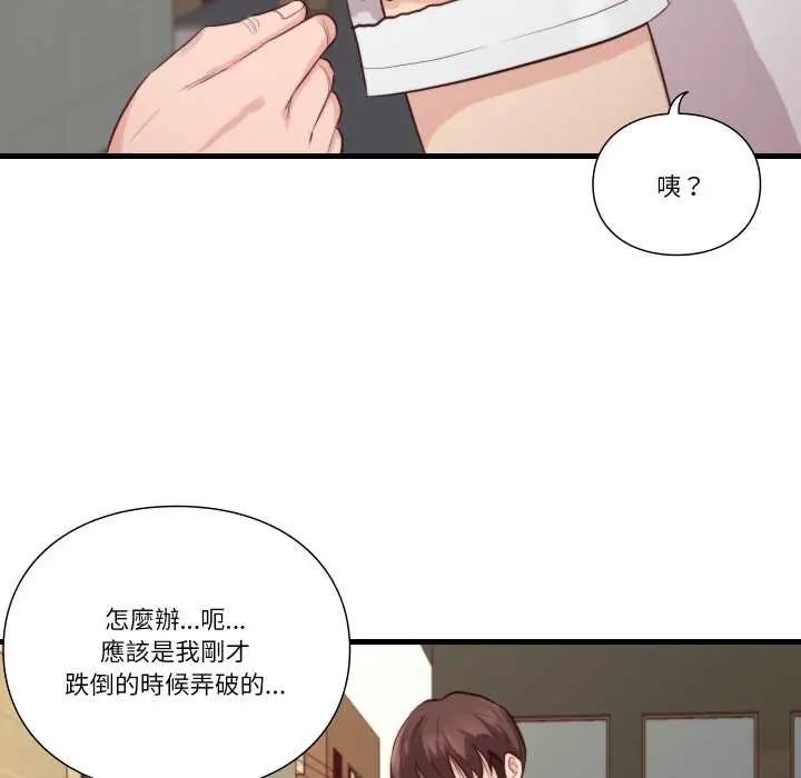 如果还有明天？第13話