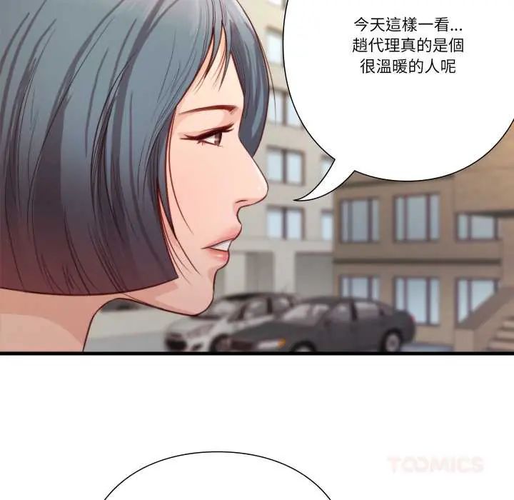 如果还有明天？第13話
