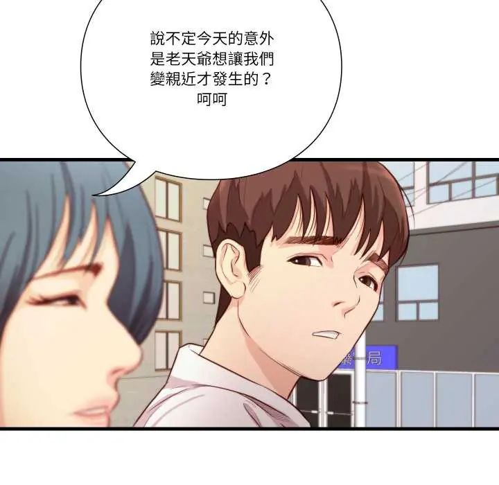 如果还有明天？第13話