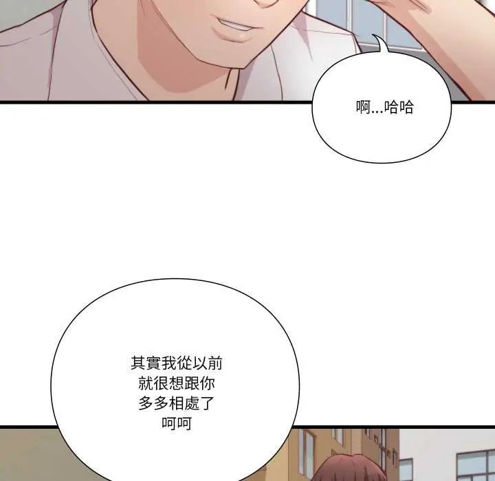 如果还有明天？第13話