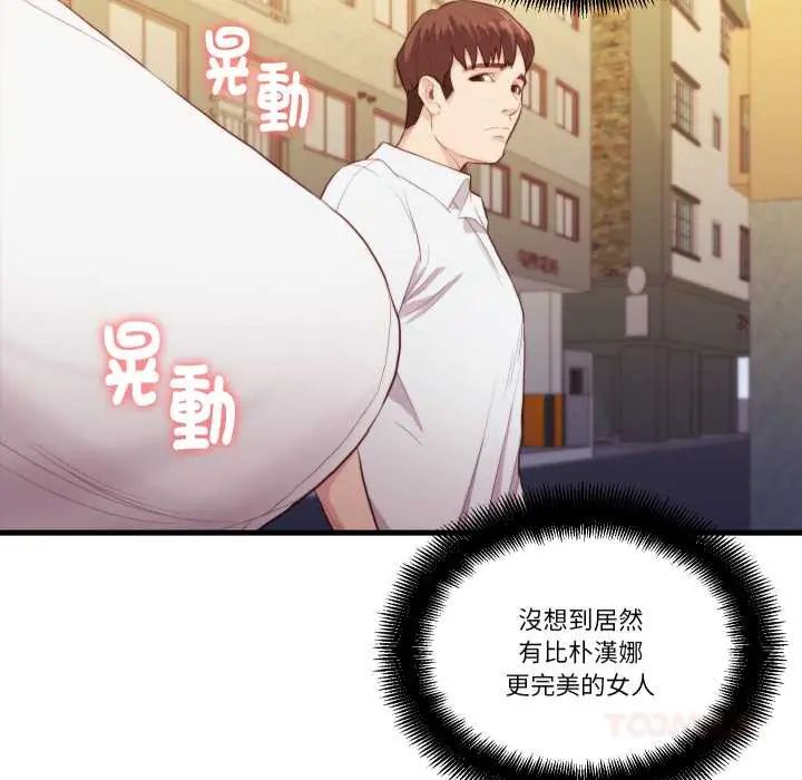 如果还有明天？第13話