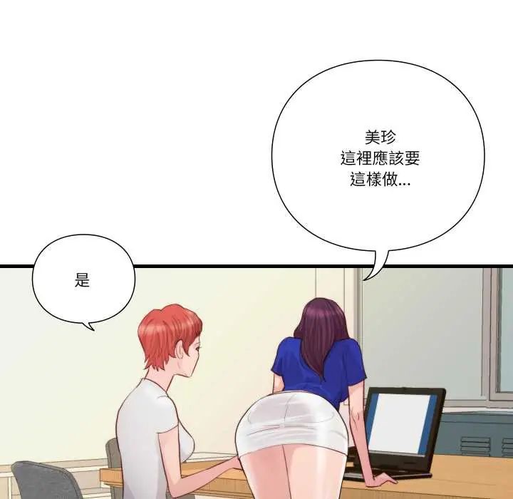 如果还有明天？第13話