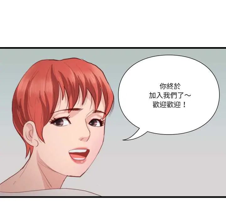 如果还有明天？第13話
