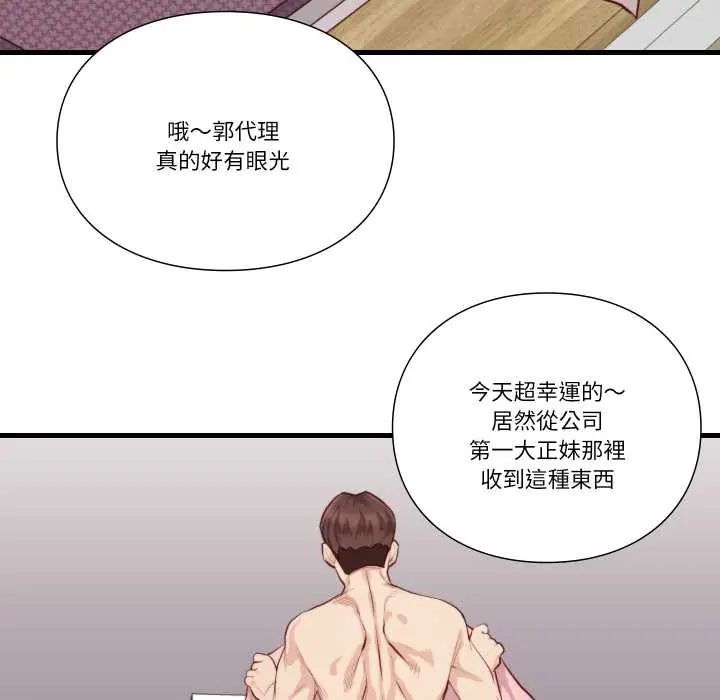如果还有明天？第13話