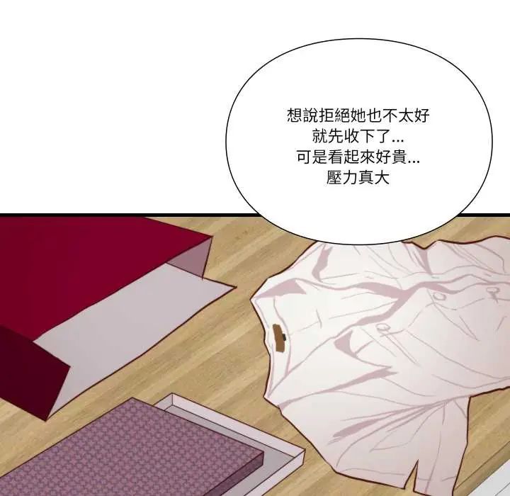 如果还有明天？第13話