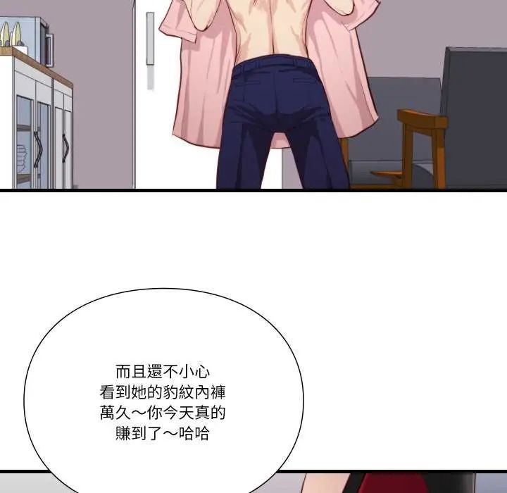 如果还有明天？第13話