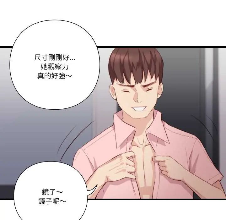 如果还有明天？第13話