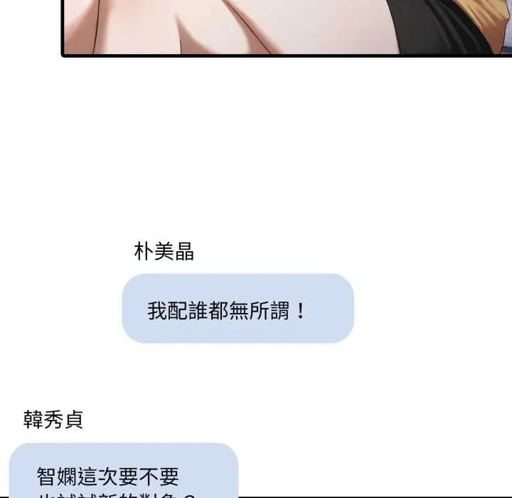 新都市人妻的秘密社团第9話