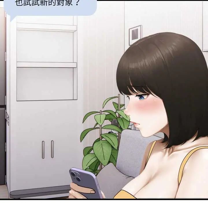 新都市人妻的秘密社团第9話