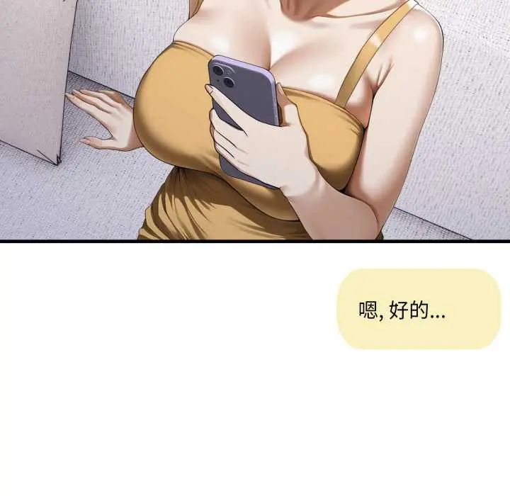 新都市人妻的秘密社团第9話