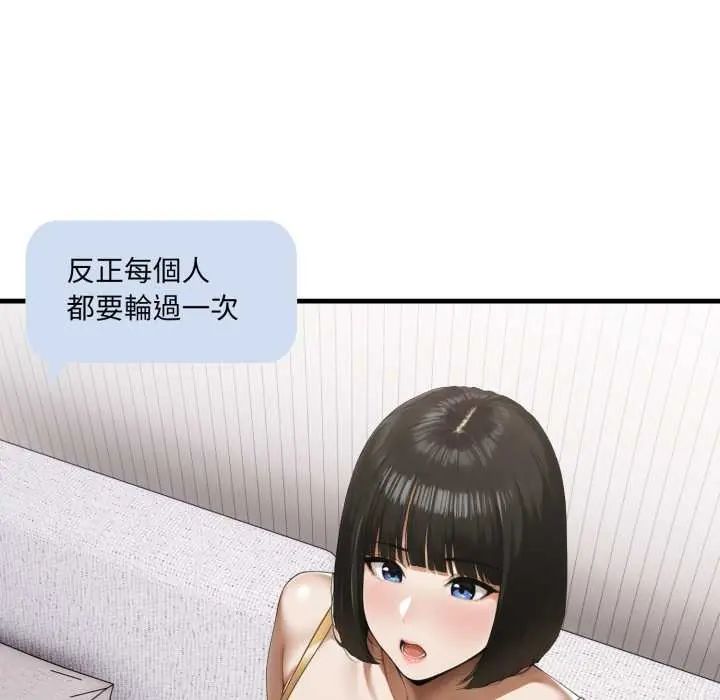 新都市人妻的秘密社團第9話