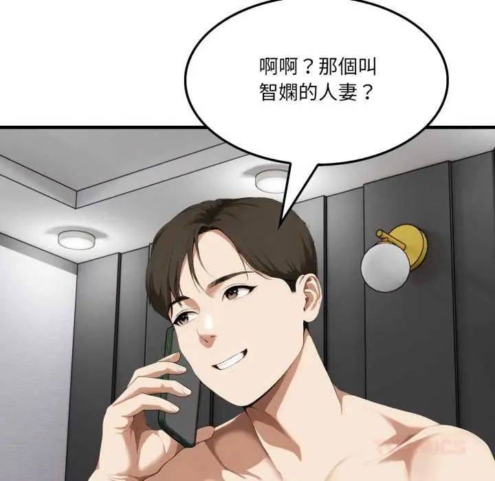 新都市人妻的秘密社团第9話
