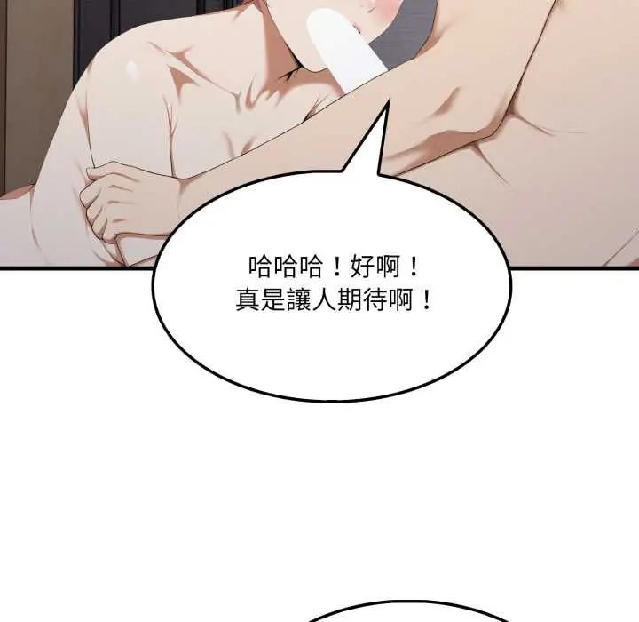 新都市人妻的秘密社團第9話