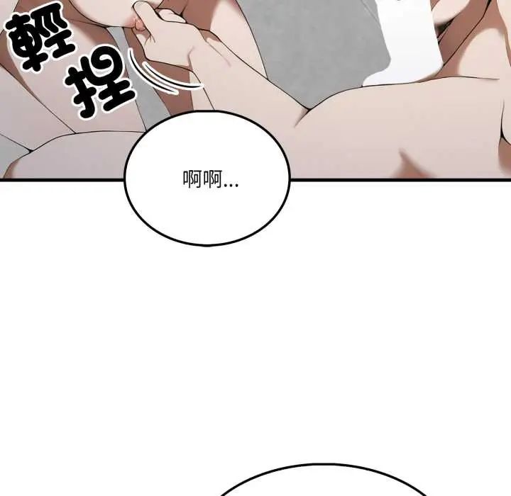 新都市人妻的秘密社团第9話