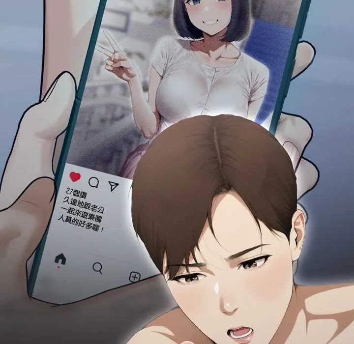 新都市人妻的秘密社团第9話