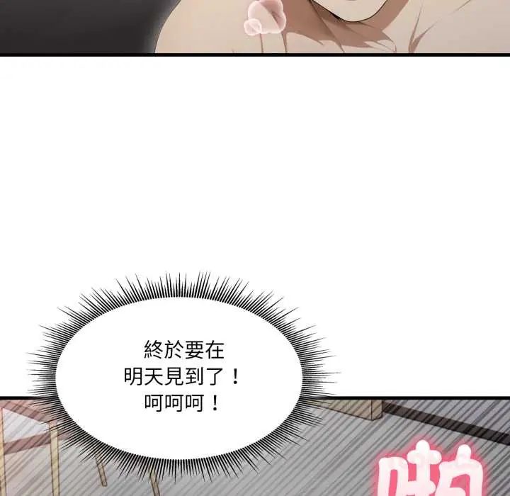 新都市人妻的秘密社团第9話