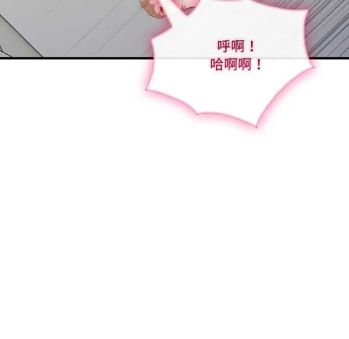 新都市人妻的秘密社团第9話
