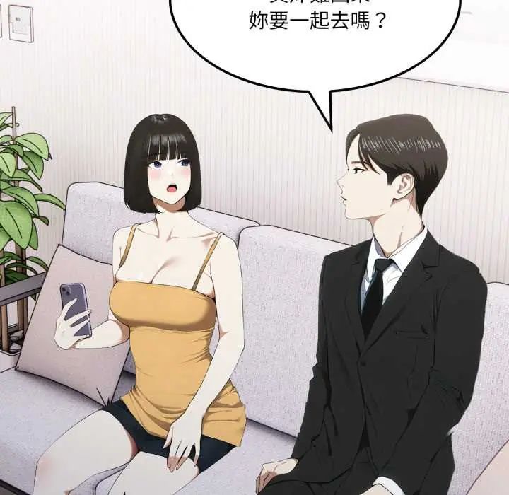 新都市人妻的秘密社团第9話