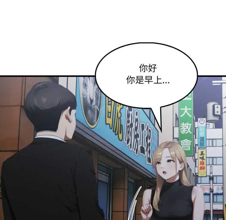 《新都市人妻的秘密社团》第9話