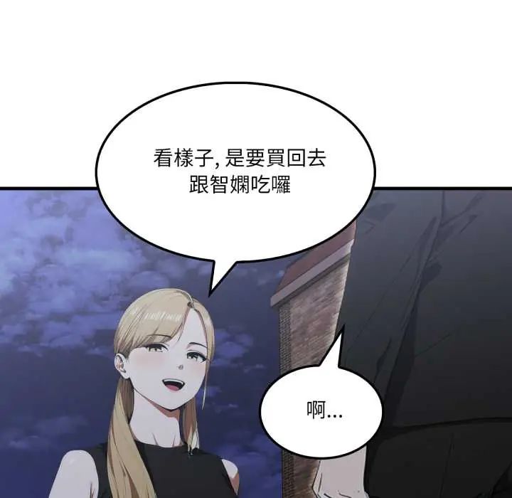新都市人妻的秘密社團第9話