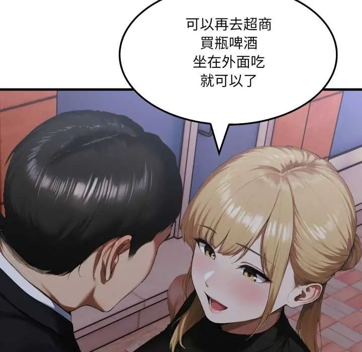 新都市人妻的秘密社团第9話