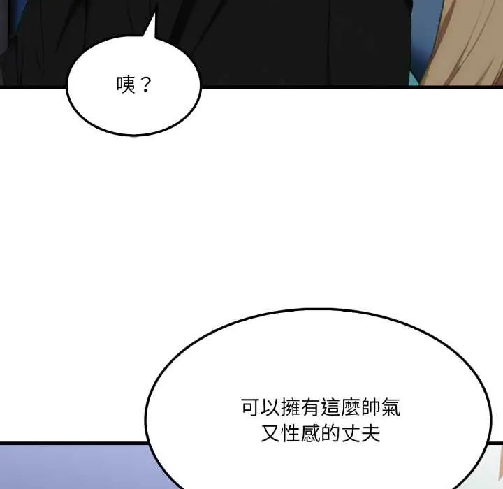 《新都市人妻的秘密社团》第9話