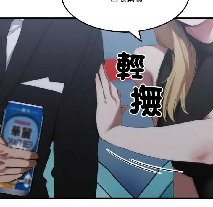 《新都市人妻的秘密社团》第9話