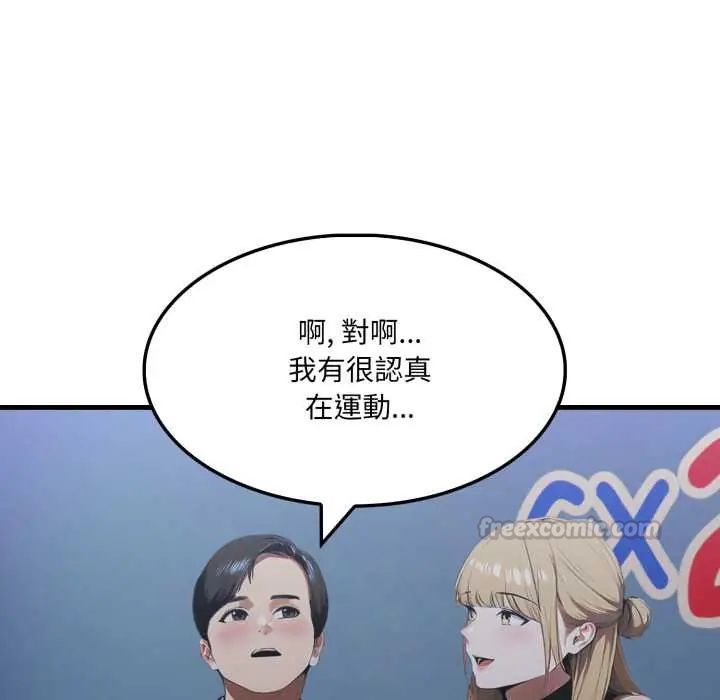 新都市人妻的秘密社团第9話