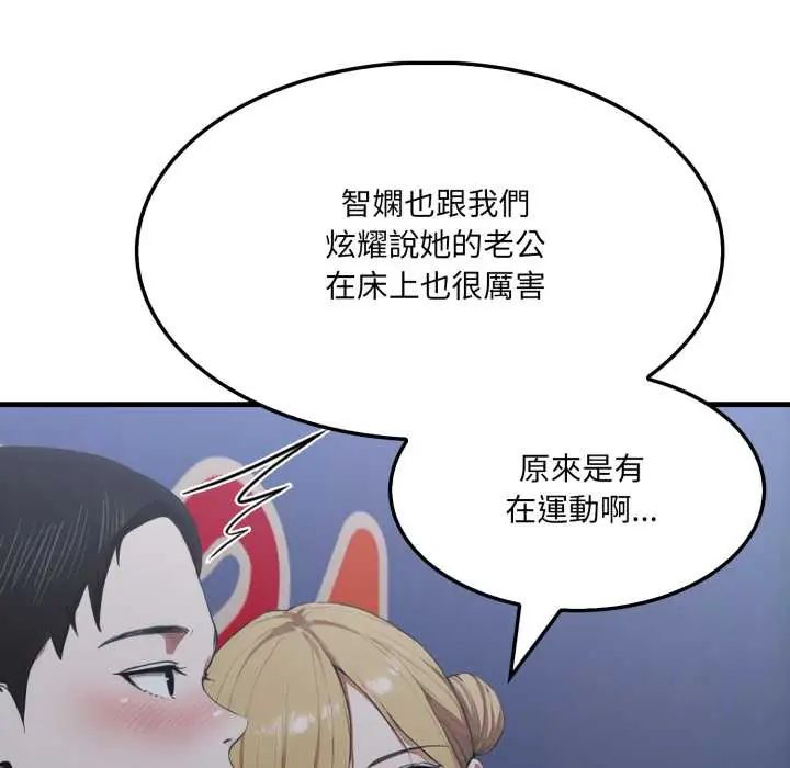 《新都市人妻的秘密社团》第9話