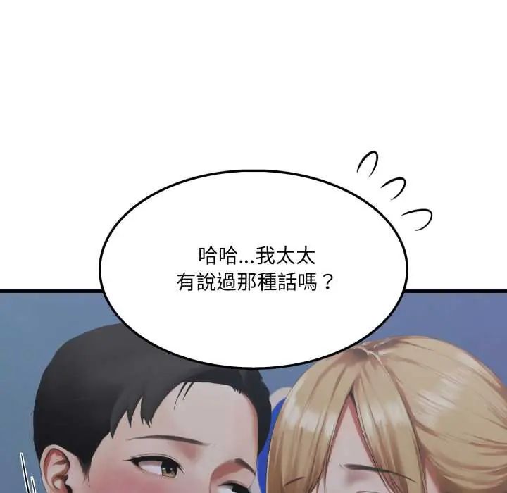 新都市人妻的秘密社团第9話