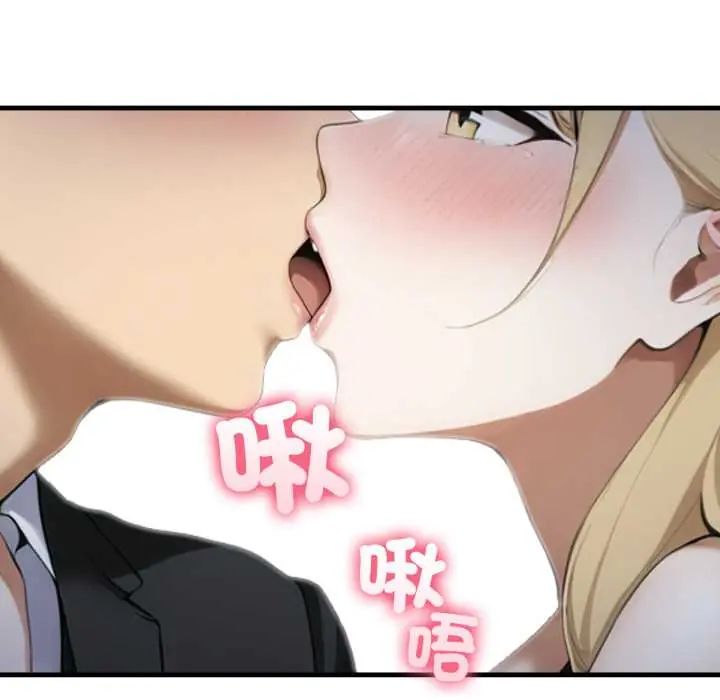 新都市人妻的秘密社团第9話