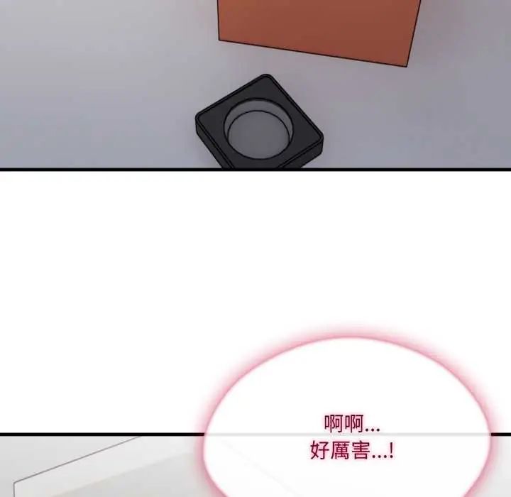 新都市人妻的秘密社团第9話