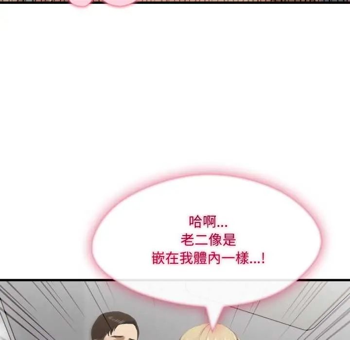 新都市人妻的秘密社团第9話