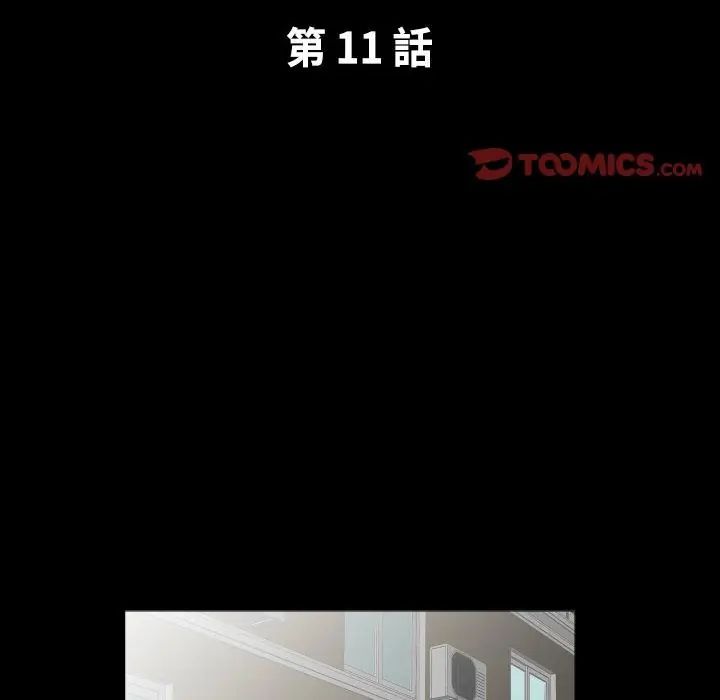 熟男第二春第11話