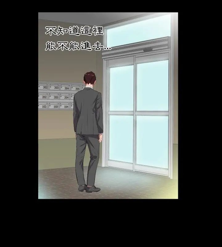 熟男第二春第11話