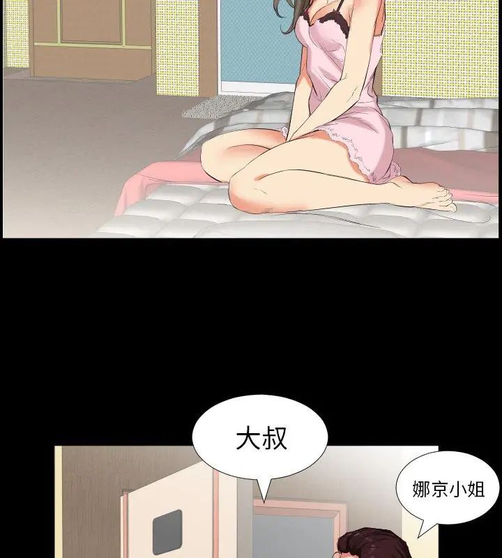 熟男第二春第11話