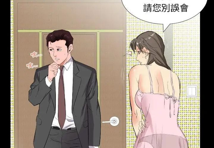 熟男第二春第11話
