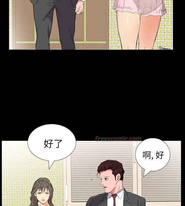 熟男第二春第11話