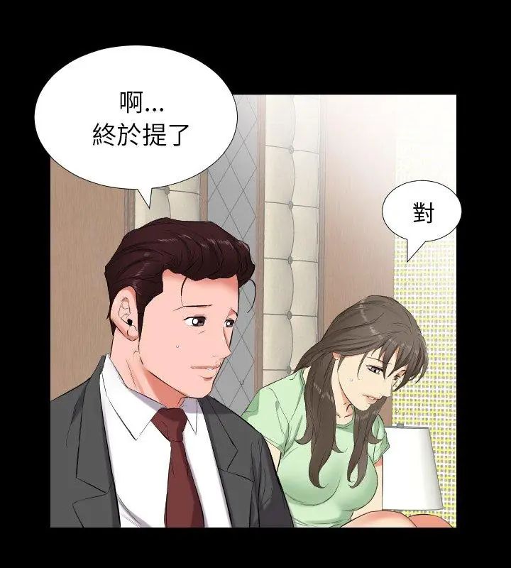 熟男第二春第11話