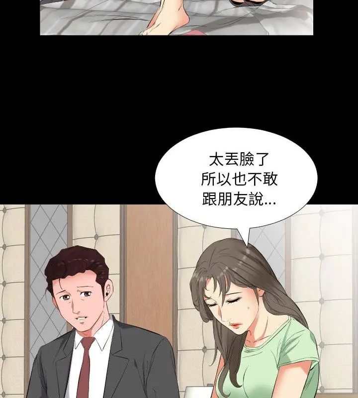 熟男第二春第11話