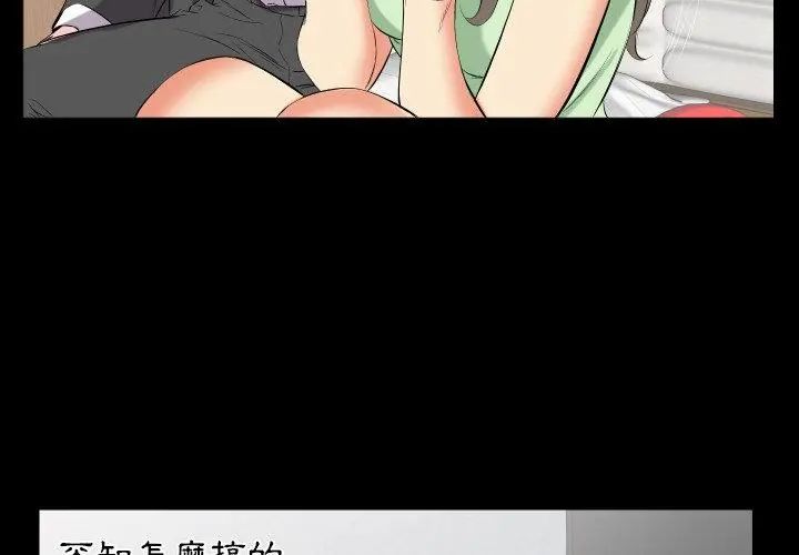 熟男第二春第11話
