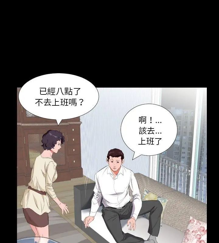 熟男第二春第11話
