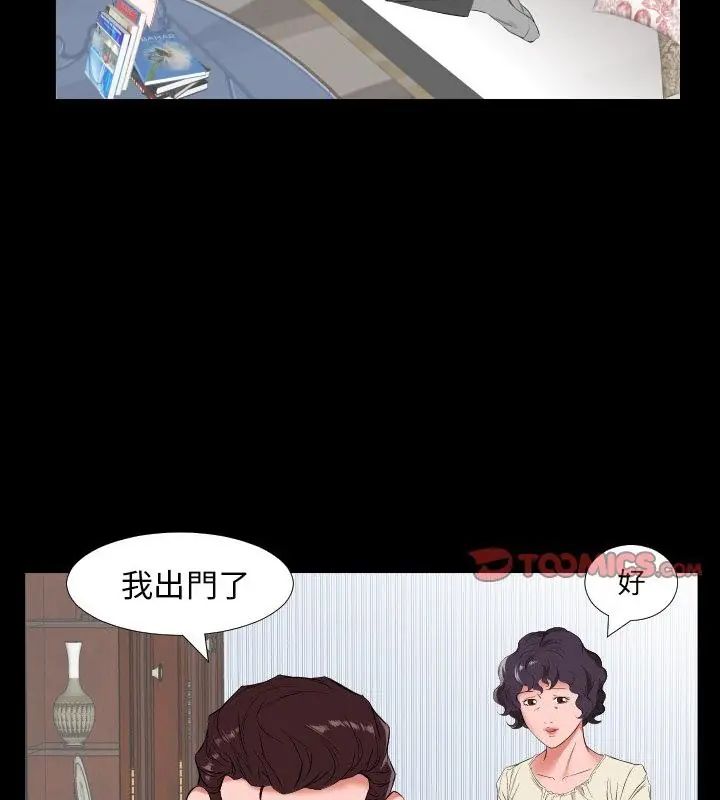 熟男第二春第11話