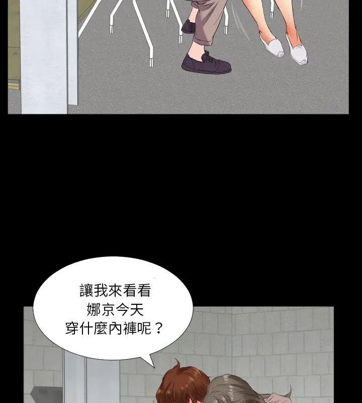 熟男第二春第11話